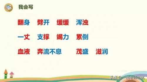 浊的组词是什么(浊组词2个字)插图7
