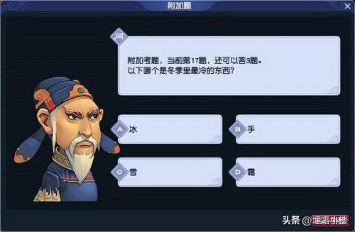 梦幻西游2科举答题器2021(梦幻西游科举题库2023)插图3