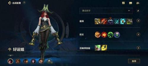 lol好运姐出装(lol好运姐集锦)插图5