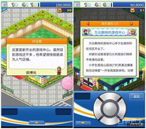 口袋巴士开罗(糖果传奇口袋巴士)插图9