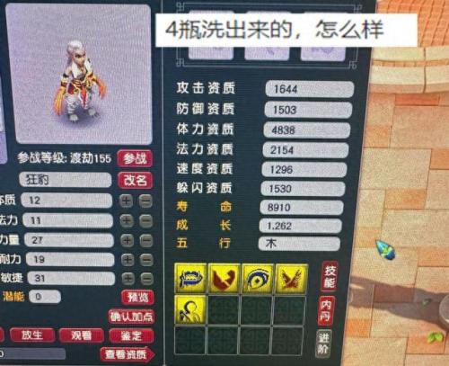 梦幻西游宠物名字(最强六个平民宠物)插图