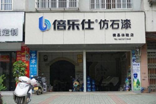 江西进口乳胶漆排名前十(贵州进口乳胶漆排名榜最新)插图27