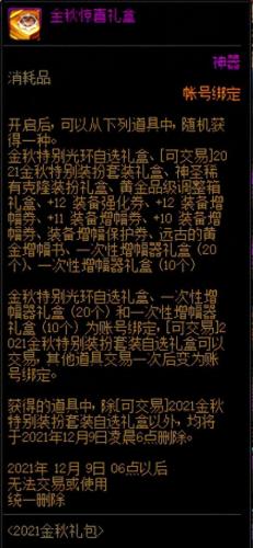 装备增幅(装备怎么增幅)插图8