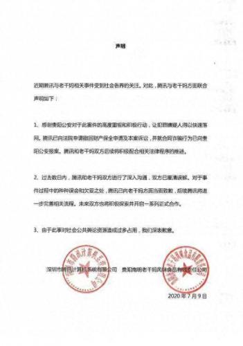 老干妈 腾讯(腾讯对老干妈的认识)插图4