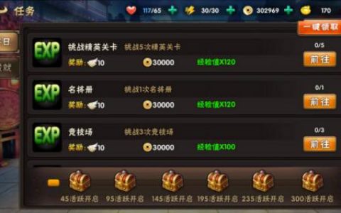 三国猛将传如何快速升级(三国群英传4武将怎么快速升级)