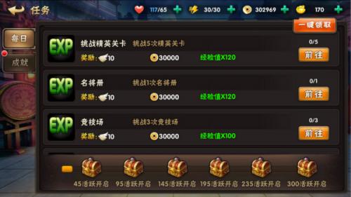 三国猛将传如何快速升级(三国群英传4武将怎么快速升级)插图