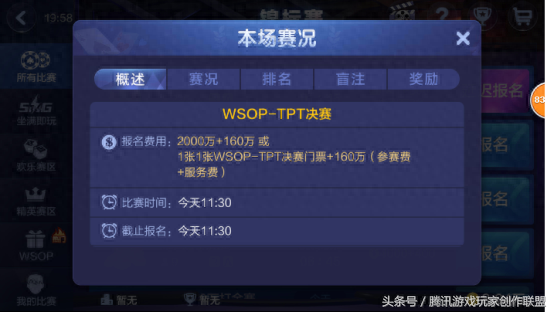 伏魔战记3.8(伏魔战记3.78c)插图1