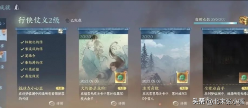 碧雪情天攻略秘籍(碧雪情天冰雪传奇单机版攻略)插图11