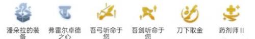 金铲铲之战阿克尚上分阵容推荐(金铲铲克制阿克尚阵容)插图2