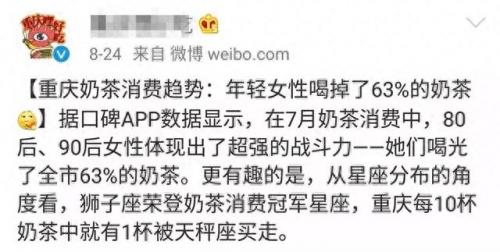 大足奶茶排名前十(荣昌奶茶店排名)插图