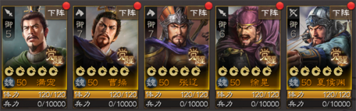 三国志战棋版满宠值得培养吗(满宠黑科技阵容)插图4