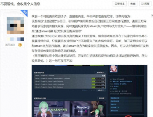 mirror2攻略(mirror2玩法顺序)插图9