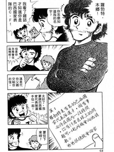 新足球小将国语(足球小将世青篇全集)插图3