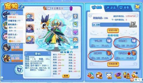洛克王国独角兽性格(洛克王国哪种独角兽好)插图9