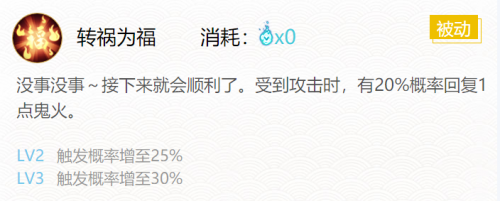 阴阳师惠比寿推荐御魂心得体会(阴阳师惠比寿2023值得养吗)插图2