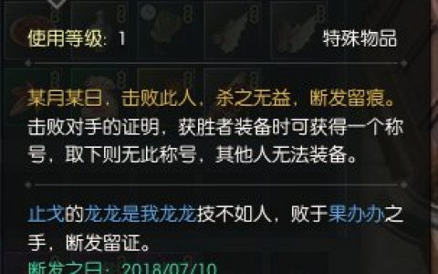 逆水寒断发怎么用(逆水寒断木怎么弄)