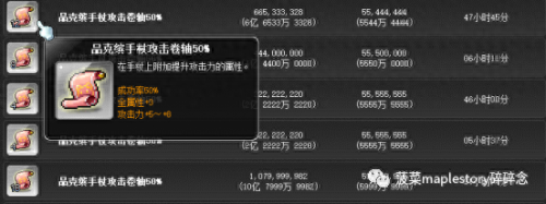 冒险岛幻影任务(冒险岛幻影任务流程)插图4