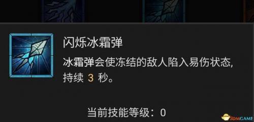暗黑3法师陨石流技能搭配(暗黑三法师塔陨详解)插图32
