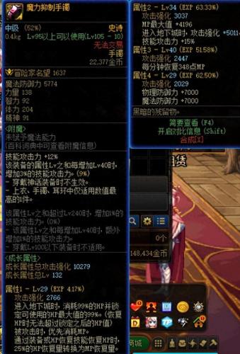 dnf钢筋铁骨(dnf钢筋铁骨技能)插图2