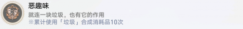 崩坏星穹铁道恶趣味成就攻略(崩坏星穹铁道最容易获得的成就)插图