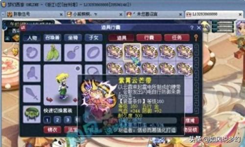 梦幻西游盗号(梦幻西游盗号套路)插图5