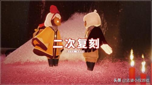 光遇复刻12.16(光遇复刻先祖12月16日在哪里)插图2