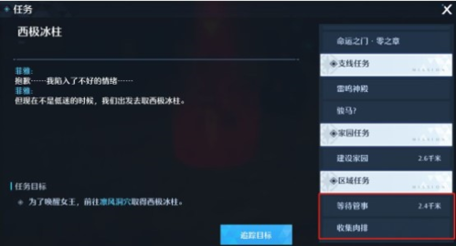 诺亚之心怎么升级(诺亚之心生活等级怎么升)插图3