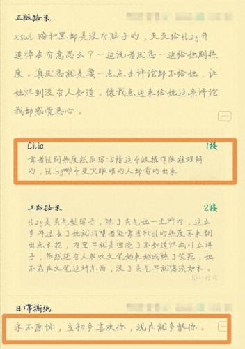 天籁纸鸢是男是女(天籁纸鸢主角)插图4