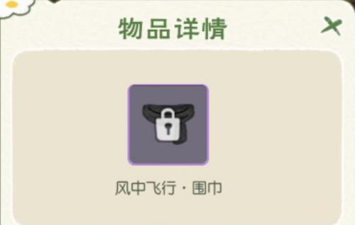 小森生活邀请好友活动奖励攻略(小森生活饺子菜谱怎么获得)插图3