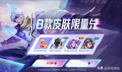王者荣耀5周年返场(王者荣耀5周年返场哪里投票)插图3