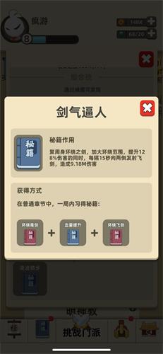 我功夫特牛剑气逼人怎么合成(我功夫特牛剑气逼人)插图