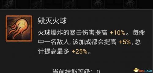 暗黑3法师陨石流技能搭配(暗黑三法师塔陨详解)插图47