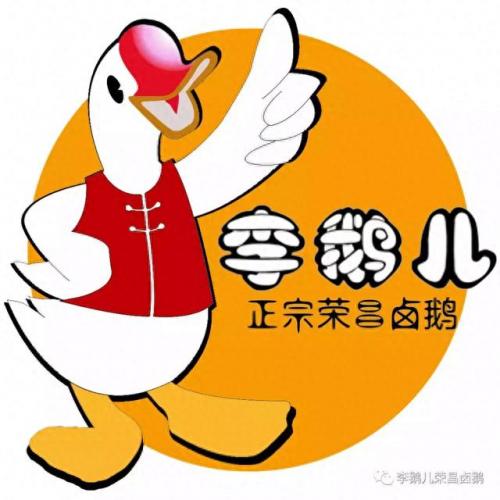 遵义烧鹅排名前十(广东烧鹅店排行榜)插图5