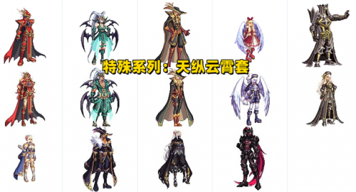 dnf女鬼剑天空套(dnf女鬼剑天空套大全)插图6