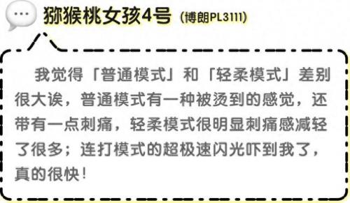 排名前十的脱毛机(大型脱毛机哪个牌子好)插图64