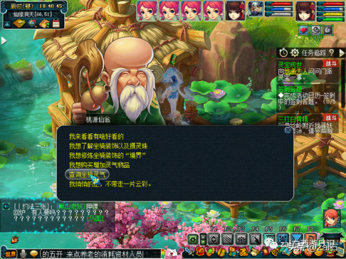 梦幻西游坐骑升级(梦幻西游坐骑怎么升级)插图34