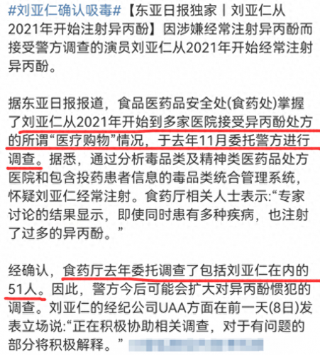 河正宇(河正宇涉毒事件后续)插图
