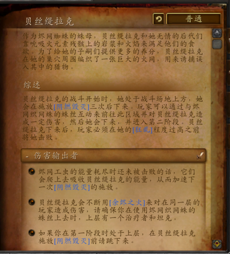 火焰之地沙恩诺克斯怎么出来(魔兽世界沙恩诺克斯怎么打)插图6