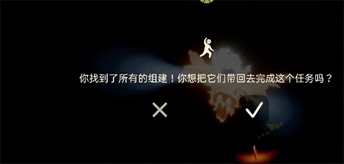 光遇飞翔季第三个任务怎么做(光遇追光季第三个任务怎么做)插图8