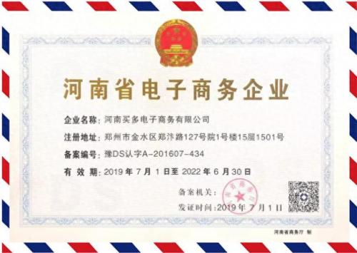 买多网管理平台(哪6大平台先开网)插图49