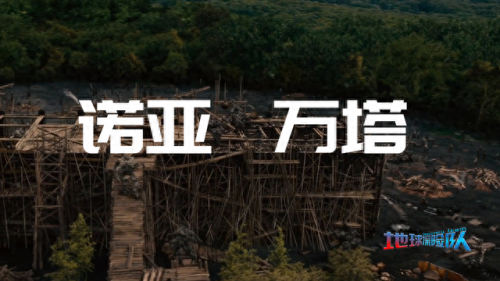 诺亚传说远古分布图(诺亚传说探索)插图4