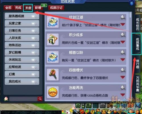 考古学魔兽世界950怎么冲(魔兽世界考古学怎么冲)插图
