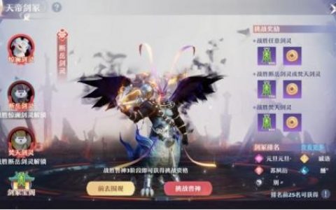 梦幻剑灵副本攻略(梦幻剑灵古墓详细攻略)