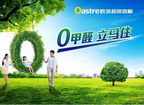 环保地板排名前十(地板环保排名)插图9
