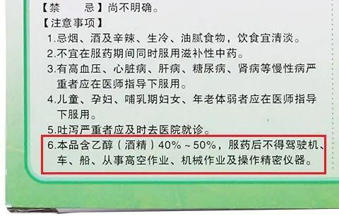 藿香正气水千万别乱喝(藿香正气水10大妙用)插图1