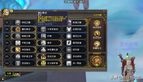 魔兽世界防骑天赋(60防骑天赋)插图4