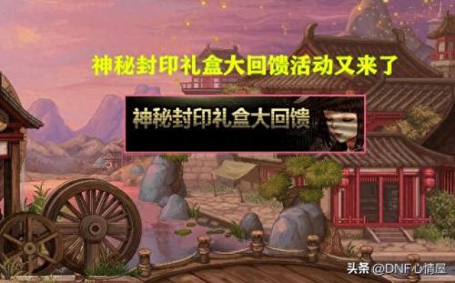 被封印的礼盒(今日头条神秘封印礼盒回应)插图