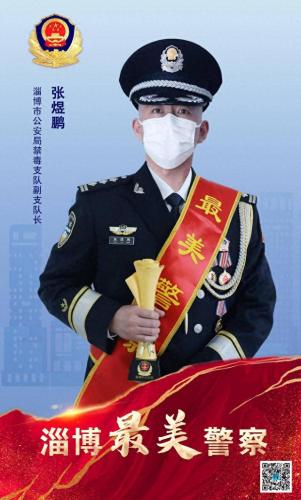 淄博交警排名前十(淄博交警刘琦)插图7