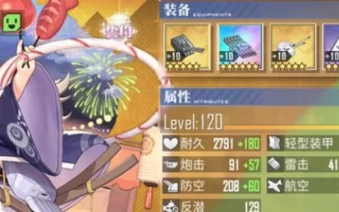 碧蓝航线装备属性详解(碧蓝航线装备排行榜图)