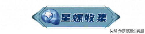 原神蓝色采集物(原神蓝色)插图6